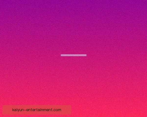 美加墨世界杯赛前深度数据解析与胜负趋势预测 美加墨世界杯赛前深度数据解析与胜负趋势预测