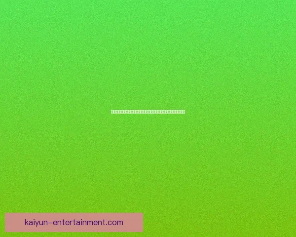 世界杯足球竞猜制胜策略与数据分析实战指南全面提升投注技巧心得