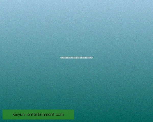 开云体育下载平台：畅享全球体育赛事直播与精彩互动体验