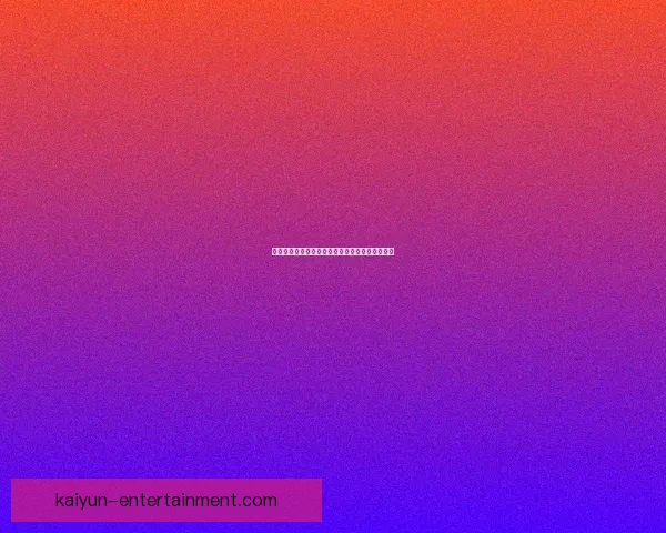 世界杯精彩竞猜攻略助你赢大奖乐享球场激情体验 世界杯精彩竞猜攻略助你赢大奖乐享球场激情体验