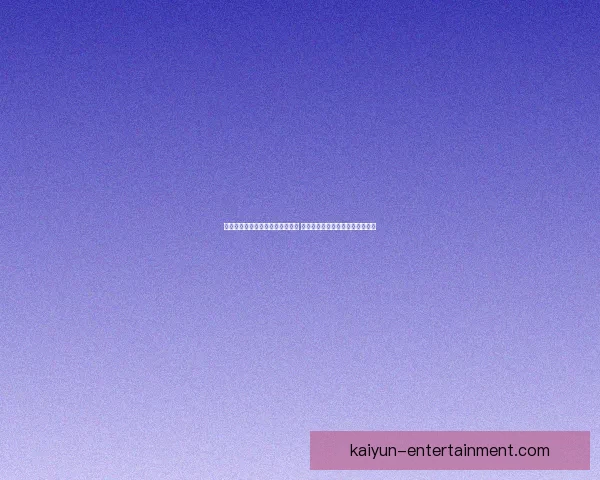 世界杯体育竞猜投注攻略深入分析 带你轻松掌握投注技巧与投注策略