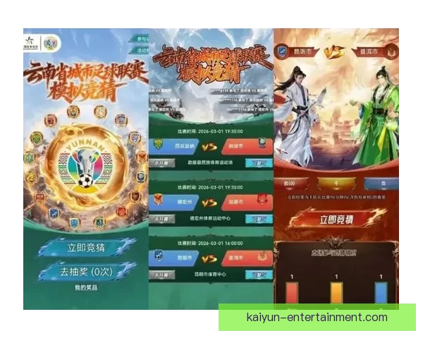 全新足球竞猜平台全面上线 提供精准数据分析与实时赛事预测