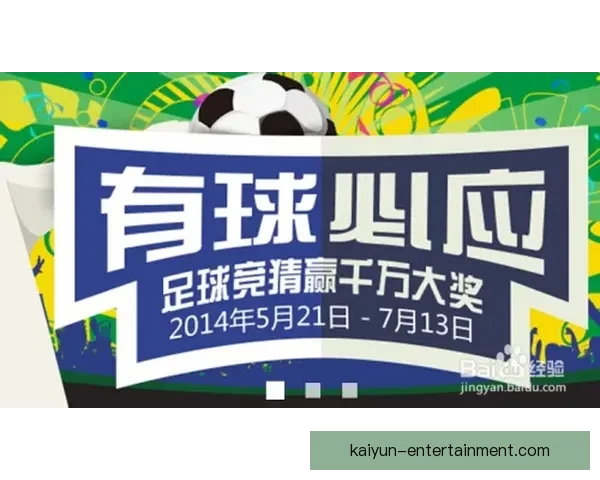 世界杯赛事全面解析与精准体育竞猜预测策略全指南 世界杯赛事全面解析与精准体育竞猜预测策略全指南