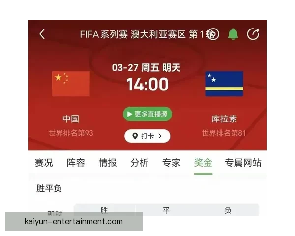 世界杯竞猜赔率查询全面解析最新赔率变化与赛事趋势分析