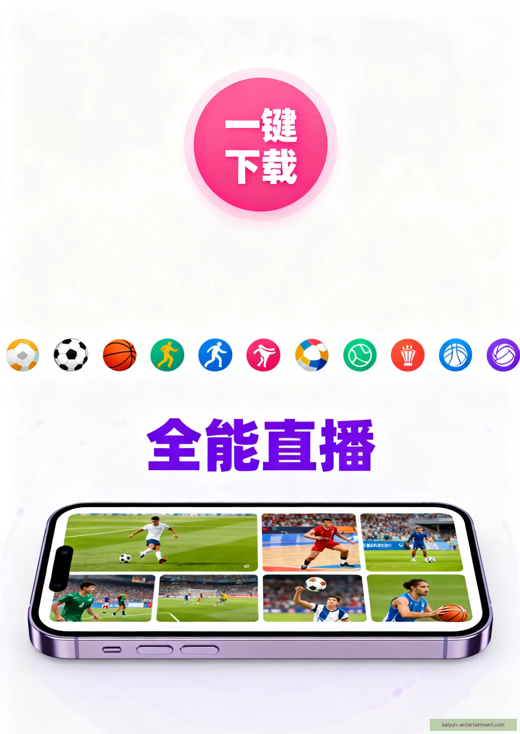 客户端下载轻松安装